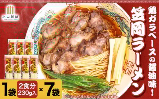 ç§å¯ã®ã±ã³ãã³showã§ã玹ä»ãããŸããïŒ ã©ãŒã¡ã³ ãåœå°ã©ãŒã¡ã³ ç¬ å²¡ã©ãŒã¡ã³ ç¬ å²¡ã®ãœãŠã«ããŒã 14é£å
¥ïŒç
®é¶ãã£ãŒã·ã¥ãŒã®ã¬ã·ãä»ïŒã45æ¥ä»¥å
ã«åºè·äºå®(忥ç¥é€ã)ã 岡山ç ç¬ å²¡åž é¶ã¬ã©