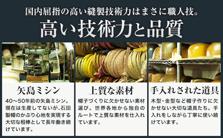 ラフィアブレード ソフトハットブルトン Sサイズ 株式会社石田製帽《45日以内に出荷予定(土日祝除く)》帽子 ハット ファッション 岡山県 笠岡市