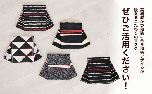 マスク 高機能三層マスク 抗ウイルス・接触冷感タイプ 1個【黒鱗柄】 錦屋《30日以内に出荷予定(土日祝除く)》岡山県 笠岡市 マスク 洗える 繰り返し使用可能 洗濯可能