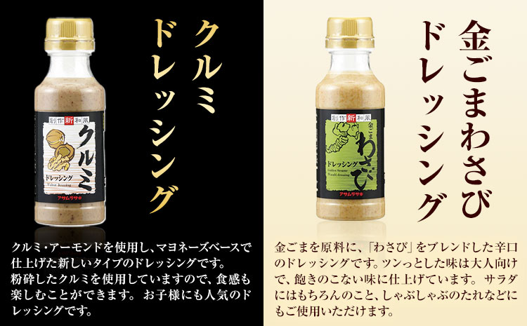 かき醤油＆人気ドレッシング詰め合わせ 計16本 株式会社アサムラサキ 《45日以内に出荷予定(土日祝除く)》岡山県 笠岡市 かき醤油 醤油 だし醤油 ドレッシング