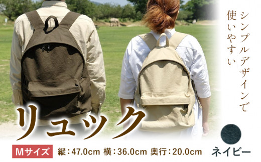 D-03　SIRUHA リュック 【Mサイズ】ネイビー《45日以内に出荷予定(土日祝除く)》