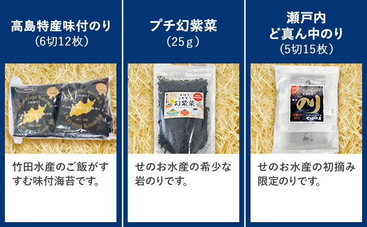 海苔 笠岡のりのりセット Bセット(5種) はればーじゃ 《45日以内に出荷予定(土日祝除く)》岡山県 笠岡市 海苔 のり 味付のり 岩のり ごはんのお供 食べ比べ st-p