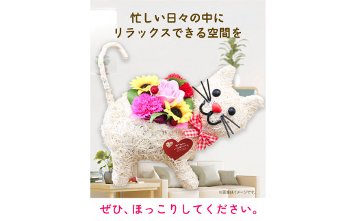 F-09 猫の散歩 光触媒エコフラワー×フレグランスフラワー フローリスト萬《30日以内に出荷予定(土日祝除く)》岡山県 笠岡市 花 贈呈品 贈り物 プレゼント インテリア