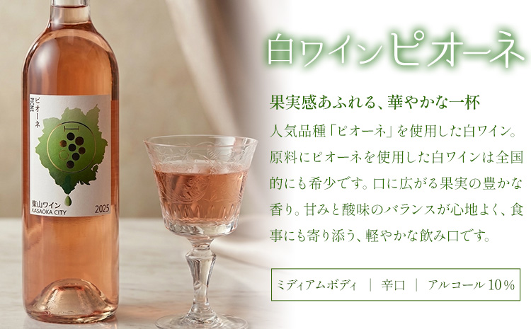 譚ア螻ア繝ッ繧、繝ウ2025 750ml 阯、遞 繝斐が繝シ繝 2譛ャ繧サ繝繝 譚ア螻ア霎イ蝨偵30譌・莉・蜀縺ォ蜃コ闕キ莠亥ョ(蝨滓律逾晞勁縺)縲 蟯。螻ア逵 隨蟯。蟶 繝悶ラ繧ヲ 闡。關 繧ョ繝輔ヨ 縺雁叙繧雁ッ縺 騾∵侭辟。譁