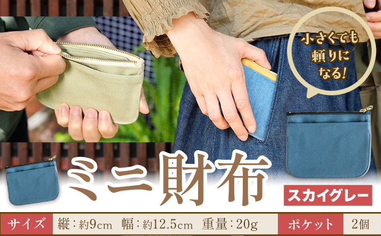 ããè²¡åž ã¹ã«ã€ã°ã¬ãŒ SIRUHA ã30æ¥ä»¥å
ã«åºè·äºå®(忥ç¥é€ã)ã岡山ç ç¬ å²¡åž è²¡åž ããè²¡åž åžåž ããã éæç¡æ