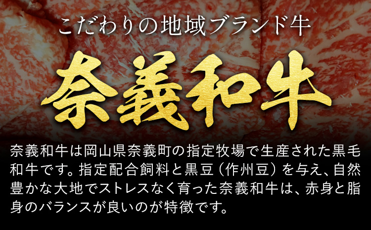 奈義和牛 モモ バイヤーおすすめ！ すき焼き用 450g 株式会社 天満屋《30日以内に出荷予定(土日祝除く》岡山県 笠岡市 和牛 牛肉 肉 モモ すき焼き 送料無料