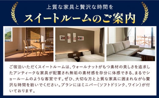 チケット 笠岡グランドホテル スイートルームペア1泊宿泊券 ミニバー(ソフトドリンク、ワイン)付き ハーベストベイ株式会社 《45日以内に出荷予定(土日祝除く)》岡山県 笠岡市 ホテル 宿泊券 ペア スイートルーム 1泊 観光 旅行 美術館