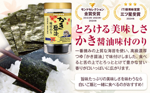 かき醤油 1000ml×6本 ＆ かき醤油味付のり 8切30枚×6個 カキ醤油卓上用 1本 詰め合わせ セット 株式会社アサムラサキ《45日以内に出荷予定(土日祝除く)》岡山県 笠岡市 送料無料 醤油 牡蠣 カキ だし醤油 海苔 味付海苔