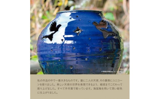 K-15　吉備焼窯元　五代目　水川莉加作ランプシェード『天使の世界』《45日以内に出荷予定(土日祝除く)》