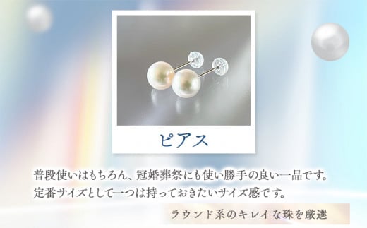 アクセサリー あこや真珠(8.0mm-8.5mm)ホワイトグリーン  ピアス  ケース付き 富士真珠株式会社《45日以内に出荷予定(土日祝除く)》真珠 パール ピアス 耳 両耳用 冠婚葬祭 礼服 アクセサリー 装飾品