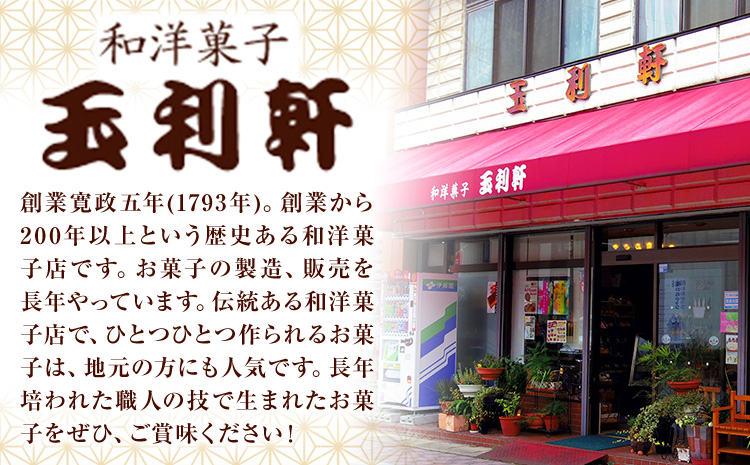かぶとがにまんじゅう 中 6個 株式会社玉利軒《30日以内に出荷予定(土日祝除く)》岡山県 笠岡市 まんじゅう 饅頭 お土産 和菓子 手土産 送料無料