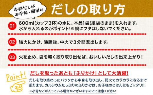 大田記念病院が考えた だしパック 10包×10袋入 計100包入 株式会社カネソ22 国産厳選素材使用 簡単 だし 本格だし 国産素材 減塩 お手軽 ふりかけ パックタイプ ジッパー付き さば節 昆布 椎茸 いわし煮干し かつお節 送料無料 岡山県 笠岡市《45日以内に出荷予定(土日祝除く)》