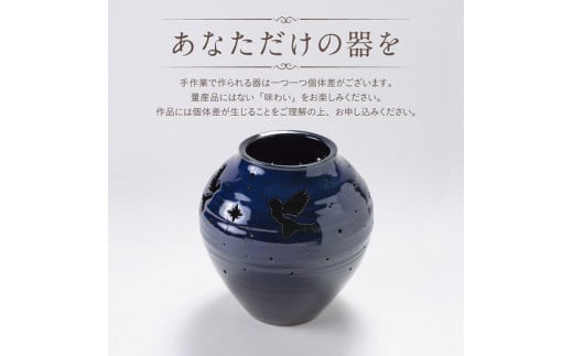 K-15　吉備焼窯元　五代目　水川莉加作ランプシェード『天使の世界』《45日以内に出荷予定(土日祝除く)》