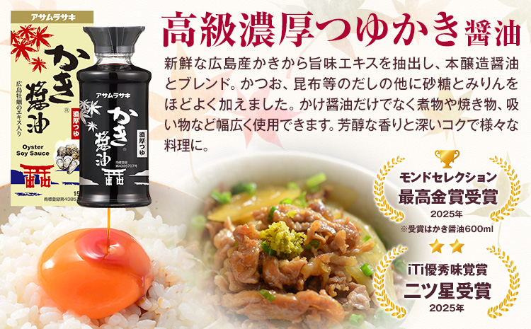 かき醤油 ＆ かき醤油 ポテトスティック セット 株式会社アサムラサキ《30日以内に出荷予定(土日祝除く)》岡山県 笠岡市 送料無料 牡蠣 カキ 海苔 醤油 スナック