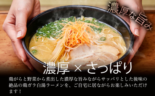 とんぺいの生ラーメン 5食入り スープ・チャーシュー・メンマ付 とんぺい《30日以内に出荷予定(土日祝除く)》岡山県 笠岡市 ラーメン 生ラーメン 生麺 スープ チャーシュー メンマ 鶏ガラ白湯スープ 鶏ガラスープ【配送不可地域あり】