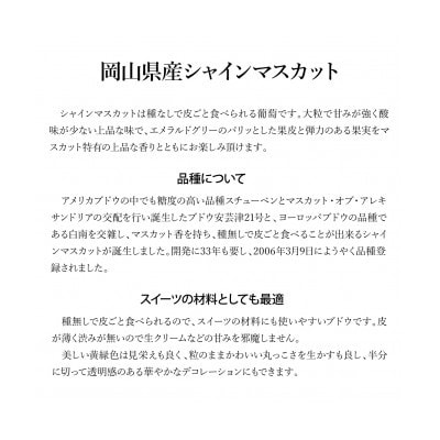 【先行受付/訳あり】岡山県産シャインマスカット約1.0kg(2〜3房)【配送不可地域：離島】【1706841】