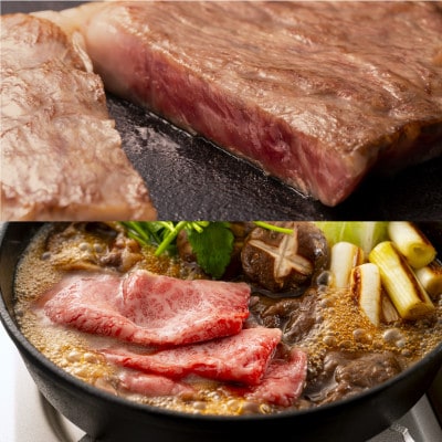 おかやま和牛肉ステーキ&すき焼セット【配送不可地域：離島】【1726532】