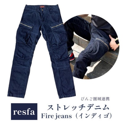 Fire jeans　M【1577644】