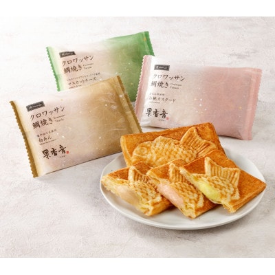 岡山ギフト クロワッサン鯛焼き 9個入り【1646704】