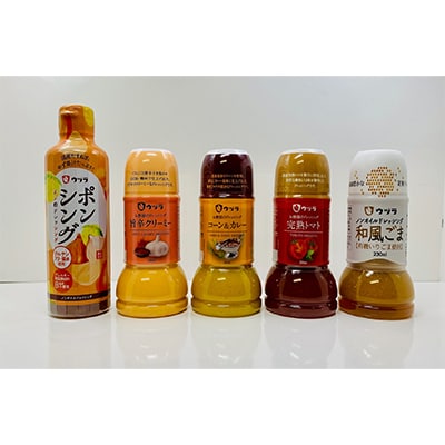 原料こだわりのウヅラお酢ドレッシングセット【1555435】