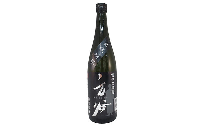 「雲中の飛龍 方谷 純米吟醸酒」720ml×3本 お酒 日本酒 アルコール 瓶 