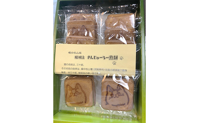 柚子の香あそび 猫金【配達不可：北海道・離島】 和菓子 スイーツ お菓子 ゆべし もなか 最中 せんべい 