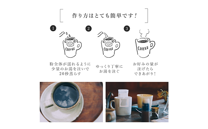 飲み比べドリップコーヒー、2種のスペシャルティコーヒー25杯分 飲料 飲料類 ドリンク 