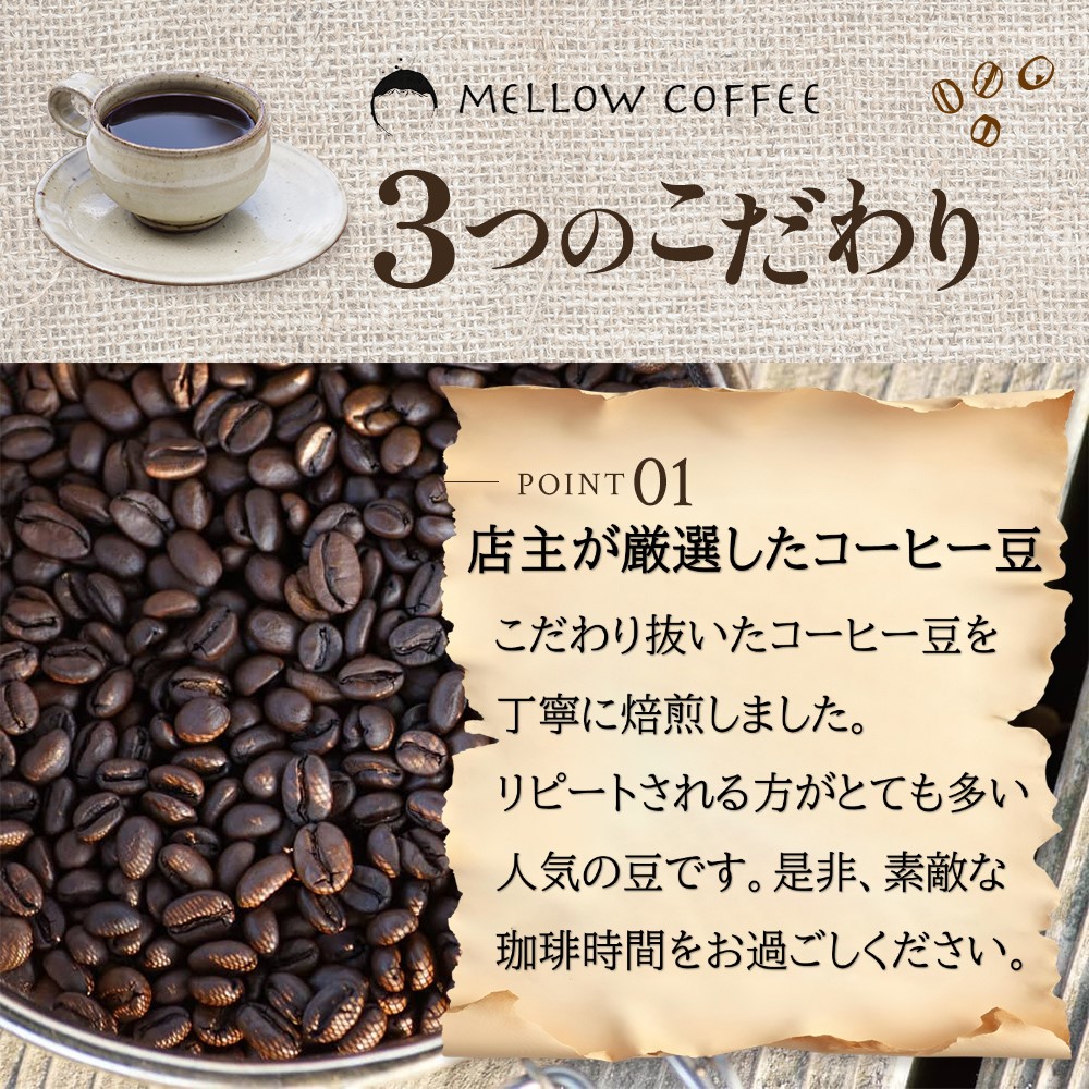 【定期便6ヶ月・メール便】極上の甘みと香りの 珈琲 豆 400g【珈琲ドリップのレシピ付き】 コーヒー豆 珈琲豆 