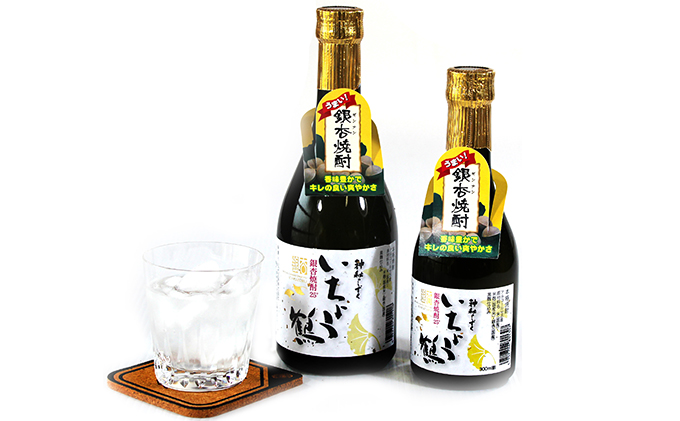 銀杏焼酎いちょう鶴（720mlと500ml）飲み比べ2本セット お酒 酒 