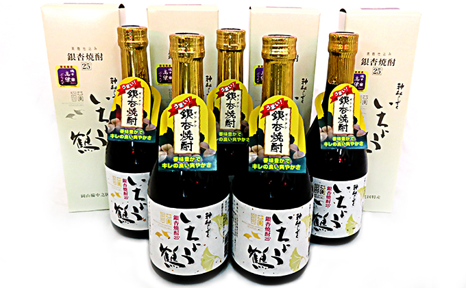 黒麹仕込 銀杏焼酎いちょう鶴 （500ml×5本） お酒 酒