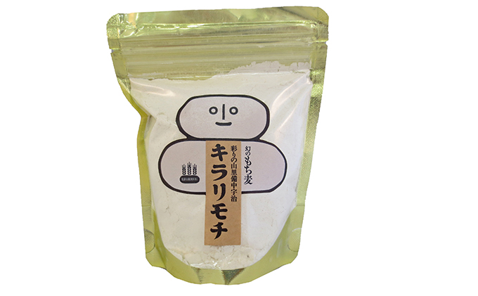 宇治町産 もち麦5個セット お米 