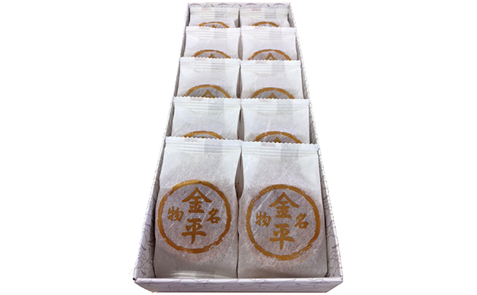銘菓 金平饅頭 10個入り［ 三宅製菓本店 ］ 岡山 高梁 菓子 和菓子 饅頭 白餡 お菓子 スイーツ 