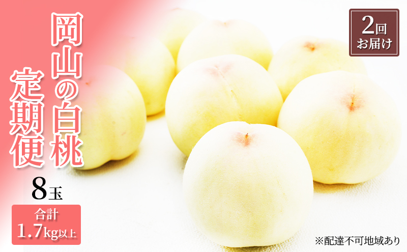 æ¡ å®æäŸ¿ 2026幎 å
è¡äºçŽ å²¡å±± ã® çœæ¡ 8ç åèš1.7kg以äžÃ2å ãå±ã åç²§ç®±å
¥ã ãã ã¢ã¢ å²¡å±±ç£ åœç£ ãã«ãŒã æç© ã®ãã