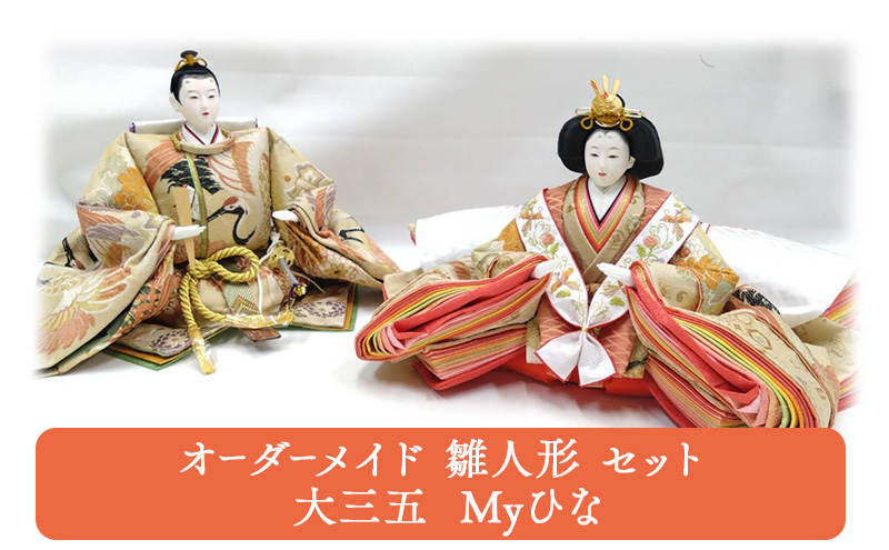 ãªãŒããŒã¡ã€ã é人圢 ã»ãã 倧äžäº Myã²ãª 岡山 髿¢åž