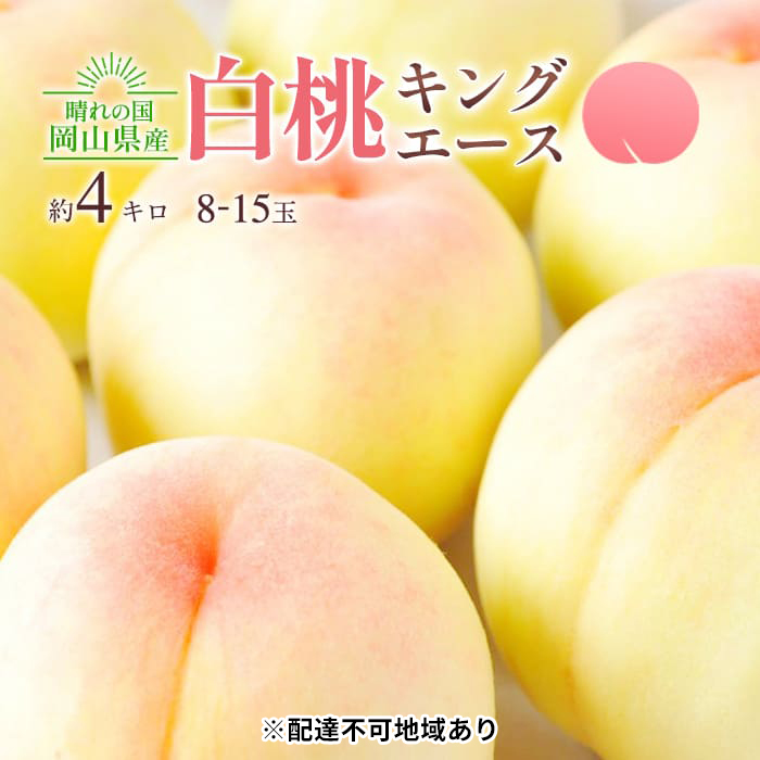 æ¡ 2026幎 å
è¡äºçŽ å²¡å±± çœæ¡ ãã³ã°ã»ãšãŒã¹ çŽ4kg 8ïœ15çå
¥ã ãã ã¢ã¢ 岡山çç£ åœç£ ãã«ãŒã æç© ã®ãã æ©ç°ååº