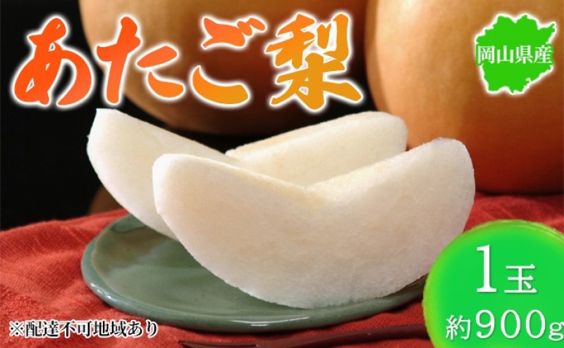 譴ィ 2026蟷エ蜈郁。御コ育エ 蟯。螻ア逵檎肇 縺ゅ◆縺疲「ィ 邏900g 1邇 縺雁ア翫¢11譛井ク区流ス12譛井クュ譌ャ