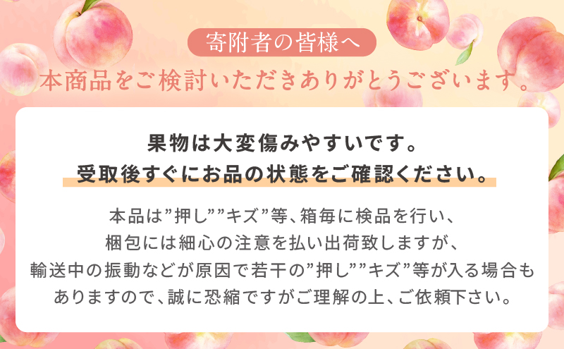 桃 2026年 先行予約 白桃 3玉 合計約800g もも モモ 岡山県産 国産 フルーツ 果物 ギフト
