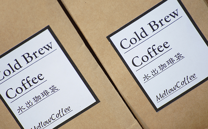 【メール便】 1袋たっぷり50gのまろやか水出し珈琲×5袋【ドリップ、アイスコーヒー】 飲料類 