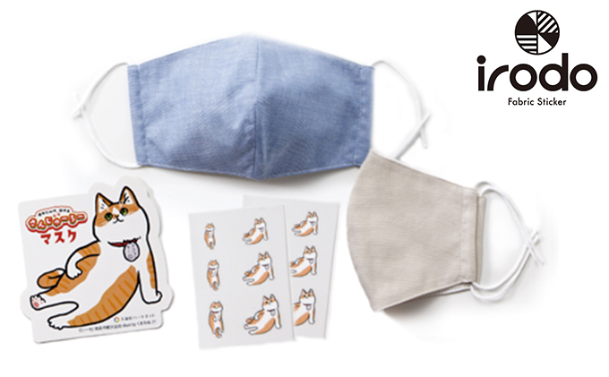 さんじゅーろーマスク2枚セットA（大人用ブルー、ベージュ各1枚） 雑貨 日用品 ファッション小物