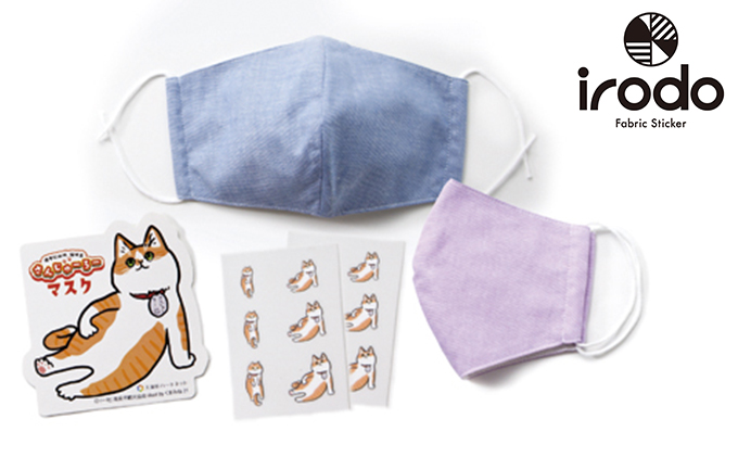 さんじゅーろーマスク2枚セットC（大人用ブルー、パープル各1枚） 雑貨 日用品 ファッション小物