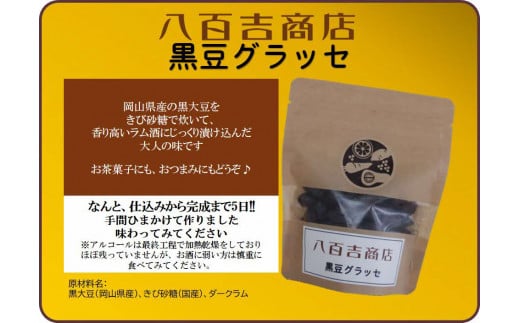 野菜ジャム・黒豆グラッセ詰合せ【ランダム配送 野菜 ジャム 3種 手作り 黒豆 グラッセ やさしい味わい 朝食 季節の味を楽しめる 詰め合わせ 贈答可 日時指定可】