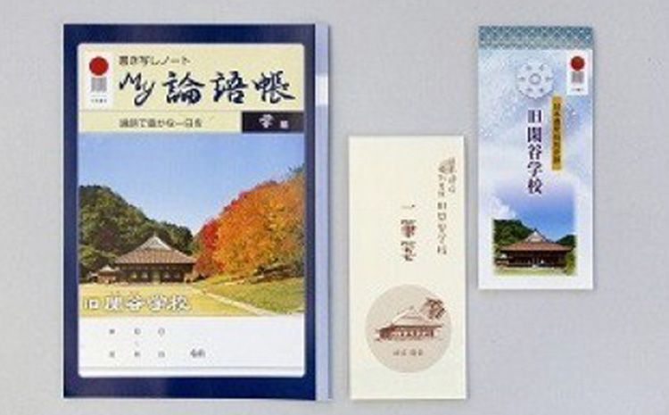 閑谷学校グッズ　一筆箋＋MY論語帳セット