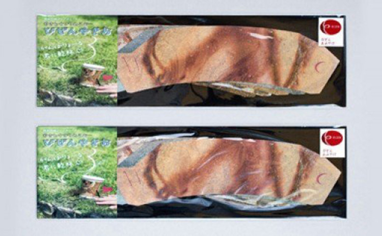 びぜんやきお2セット　