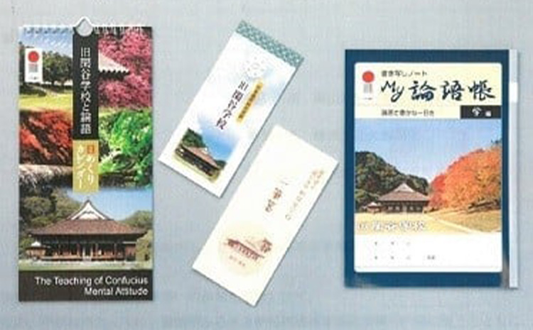 日本遺産旧閑谷学校オリジナルセット