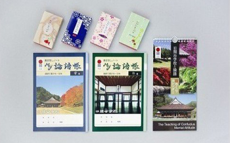 MY論語帳2冊+日めくりカレンダー+おてがみセット