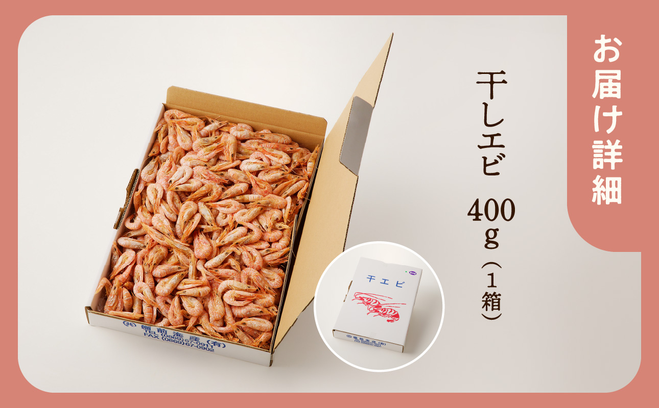 ãåååç£ãå¹²ããšã ïŒ 400gÃ1ç®± ïŒã ããæã ãã³ æµ·è ã°ã«ã¡ ããªã㪠海鮮çå³ ç¹ç£å å¹²ããã³ å¹²ãæµ·è ã