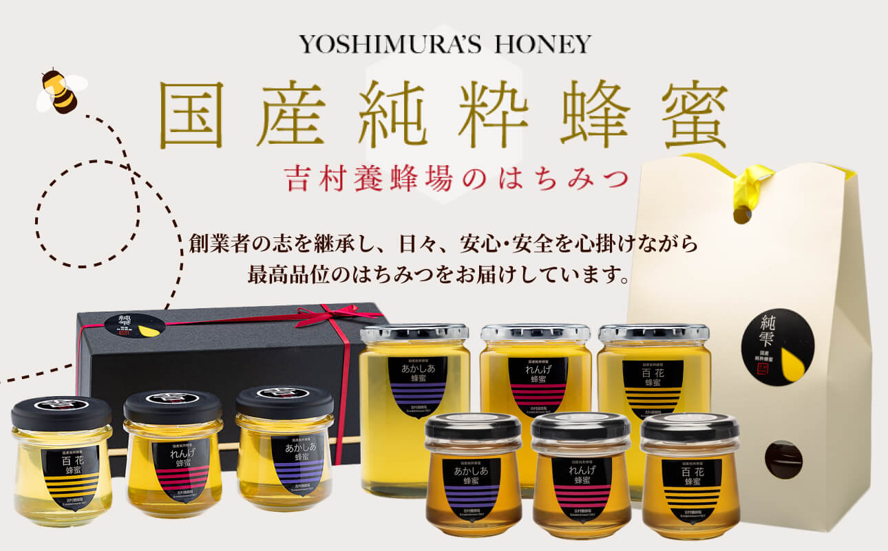 備前産 令和8年採取 純粋蜂蜜セット19（れんげ蜂蜜・あかしあ蜂蜜・百花蜂蜜）50g×各1本【ギフトパック入 のし可 はちみつ 蜜 ハチミツ 備前市】