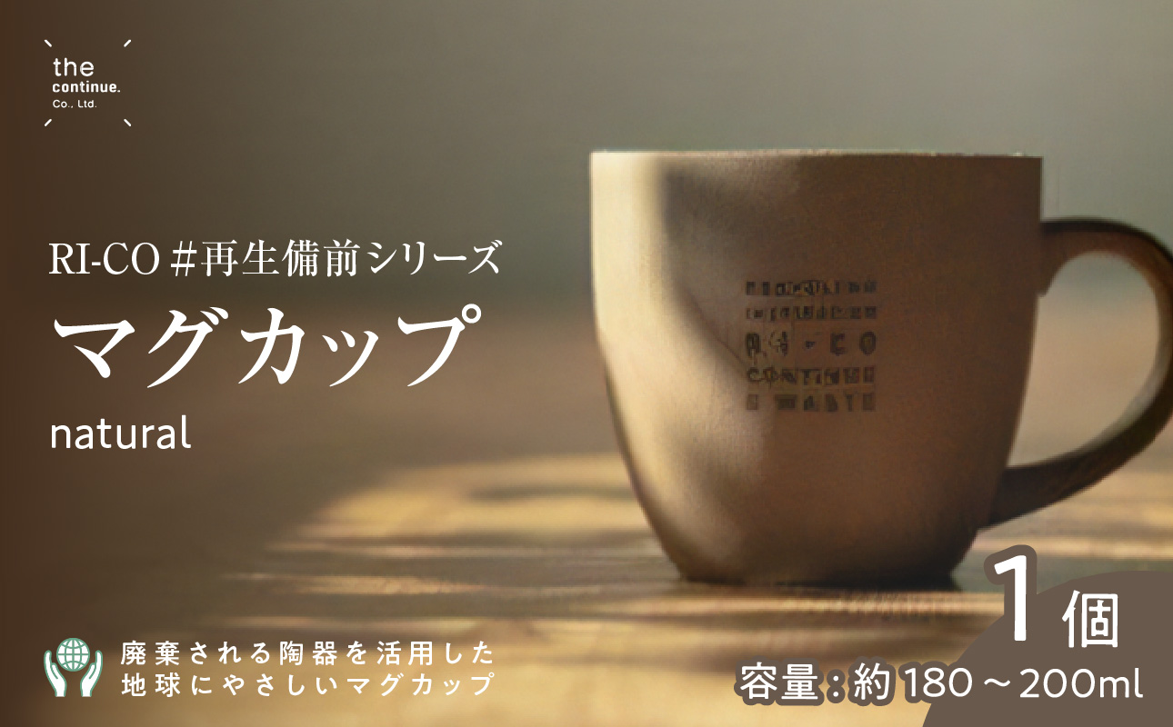 GOOD MORNING マグカップ200 naturalロゴあり