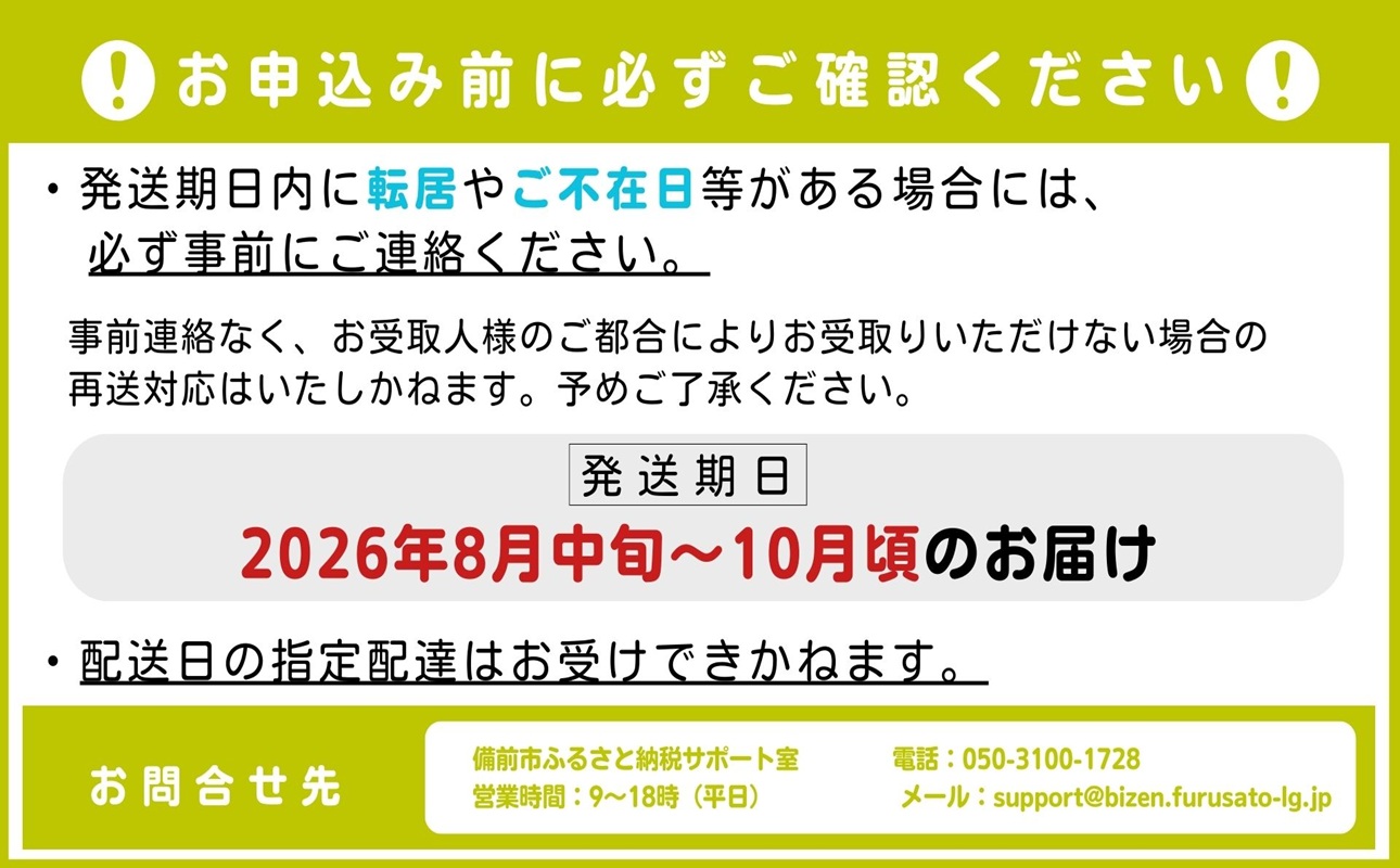 【2026年発送分】岡山県産シャインマスカット「晴王」特選　大房　化粧箱入（約700g×6房）（令和8年8月中旬以降発送） 【 シャインマスカット 晴王 フルーツ 果物 くだもの 葡萄 ぶどう 岡山県産 特選 種無し 高糖度 】hz-s