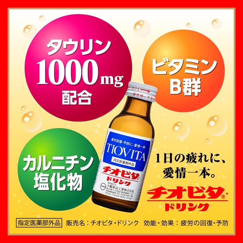 ããªãã¿ã»ããªã³ã¯ïŒ100mLÃ100æ¬ïŒããæå®å»è¬éšå€å æ é€ããªã³ã¯ ããªãã¿ã»ããªã³ã¯ ã¿ãŠãªã³1000mgé
å 100æ¬ã»ããã